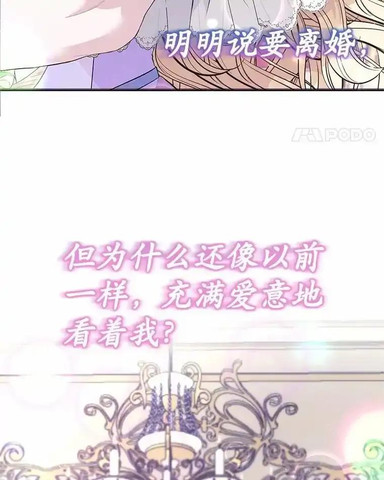 《突然有了老公和孩子》54.过来，我的爱 第31页