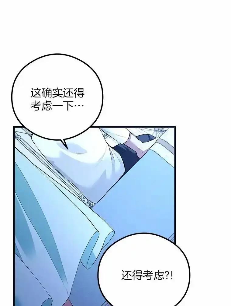 《突然有了老公和孩子》54.过来，我的爱 第86页