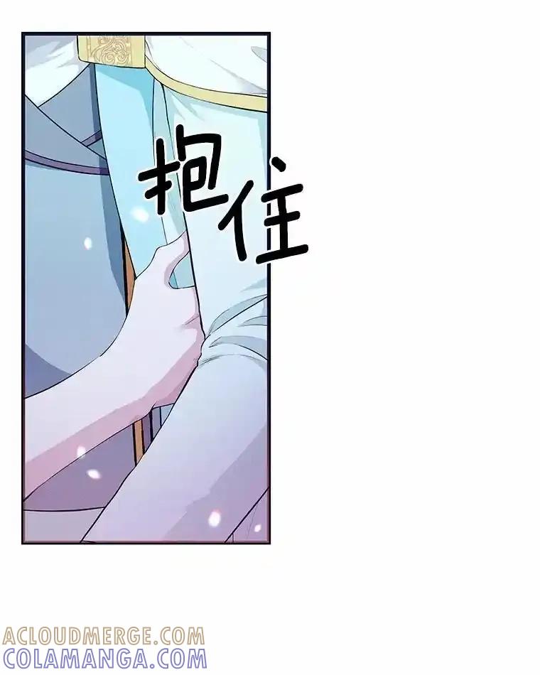 《突然有了老公和孩子》54.过来，我的爱 第5页