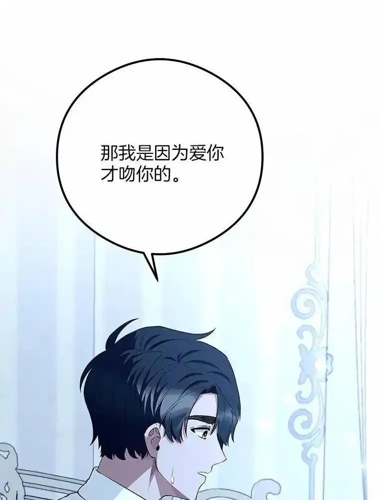 《突然有了老公和孩子》54.过来，我的爱 第99页