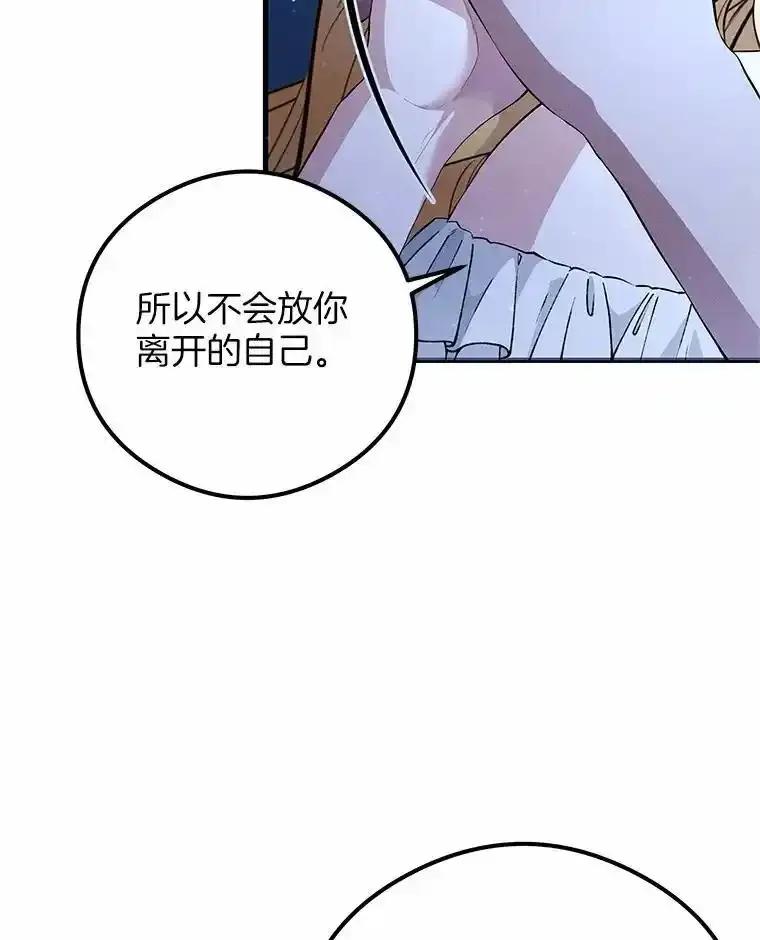 《突然有了老公和孩子》55.“第一次”告白 第43页