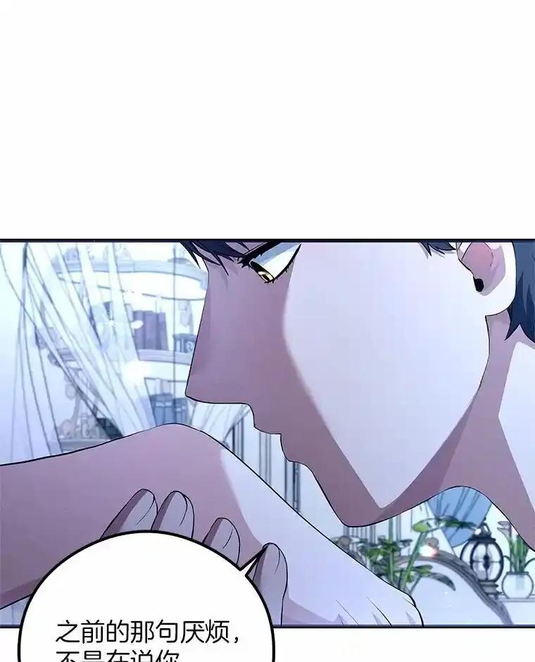 《突然有了老公和孩子》55.“第一次”告白 第39页