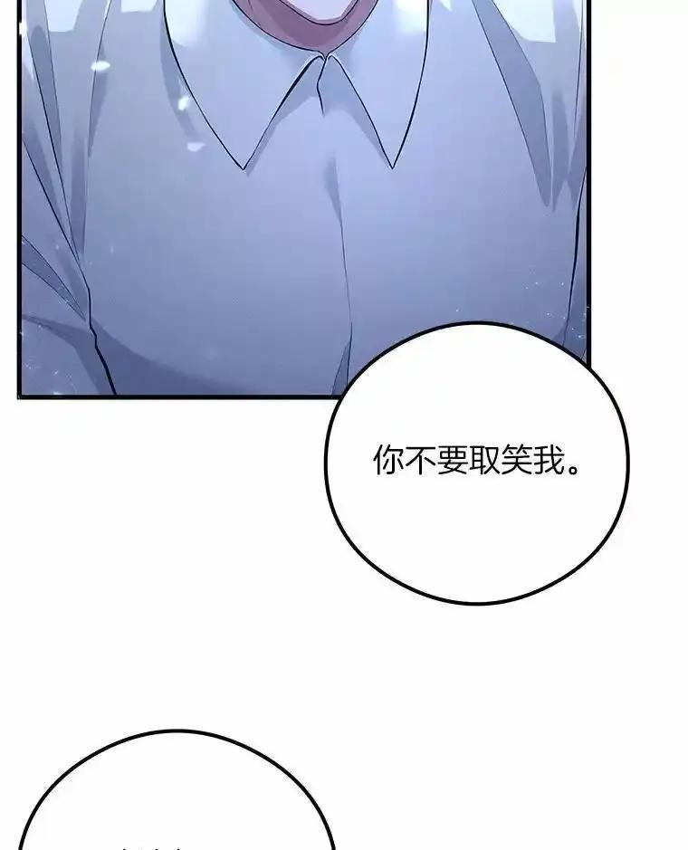 《突然有了老公和孩子》55.“第一次”告白 第30页