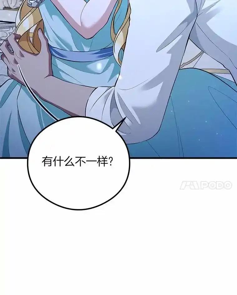 《突然有了老公和孩子》55.“第一次”告白 第14页
