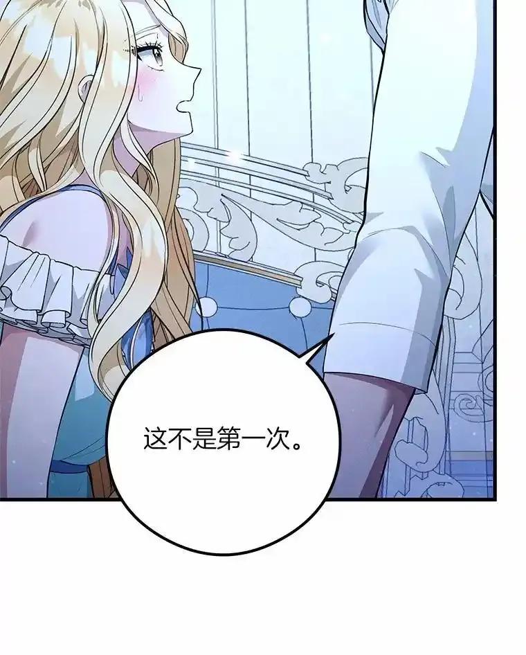 《突然有了老公和孩子》55.“第一次”告白 第16页