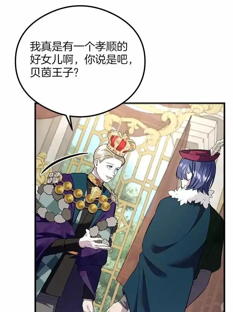 《突然有了老公和孩子》55.“第一次”告白 第82页