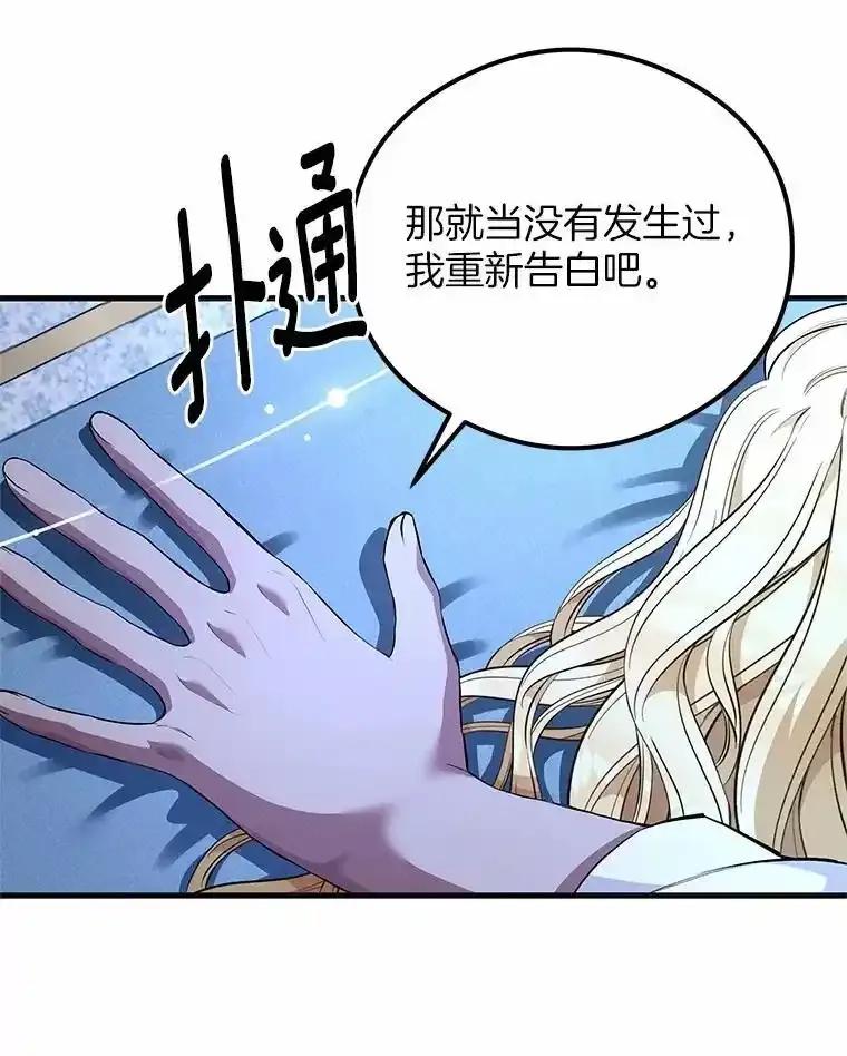 《突然有了老公和孩子》55.“第一次”告白 第19页