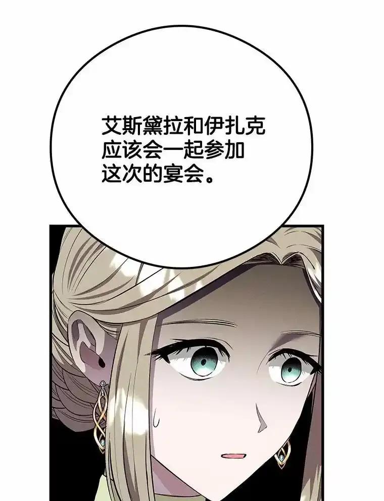 《突然有了老公和孩子》55.“第一次”告白 第95页