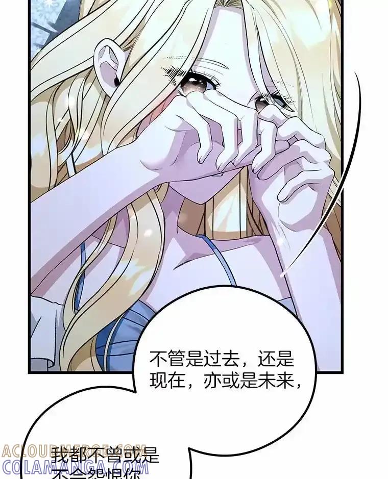 《突然有了老公和孩子》55.“第一次”告白 第37页