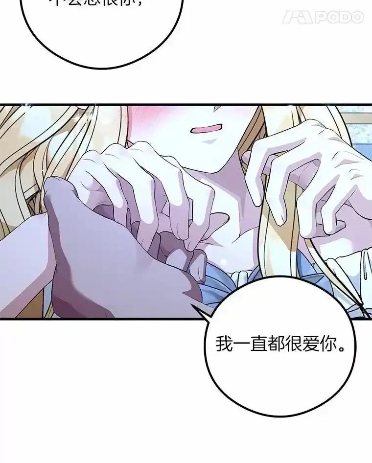 《突然有了老公和孩子》55.“第一次”告白 第38页