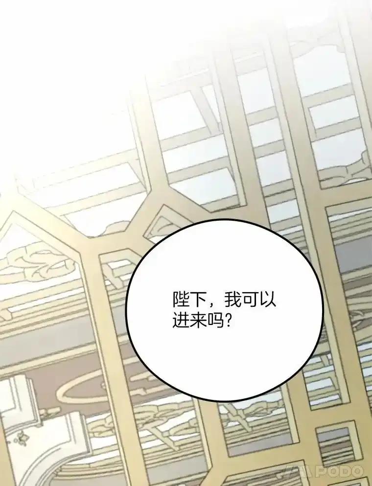 《突然有了老公和孩子》55.“第一次”告白 第98页