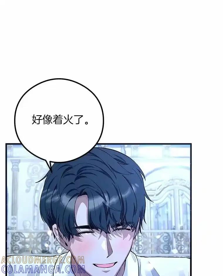 《突然有了老公和孩子》55.“第一次”告白 第29页