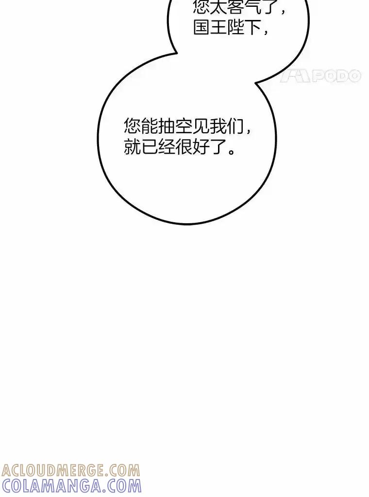 《突然有了老公和孩子》55.“第一次”告白 第85页