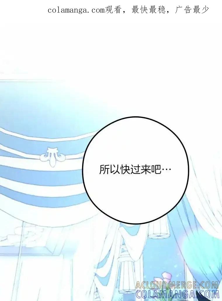 《突然有了老公和孩子》55.“第一次”告白 第1页