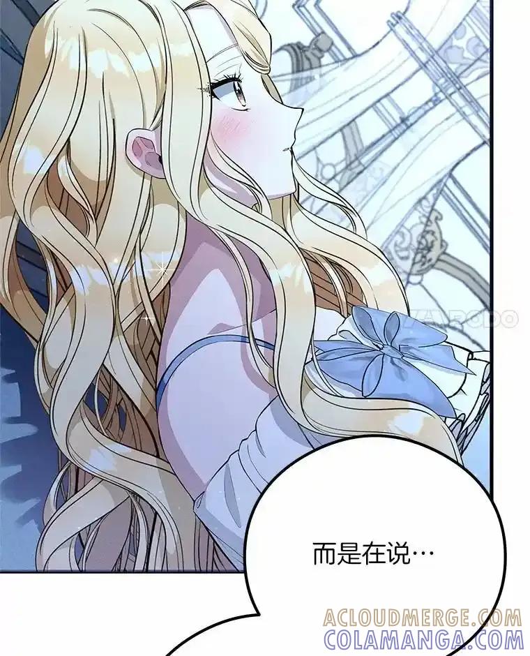 《突然有了老公和孩子》55.“第一次”告白 第41页