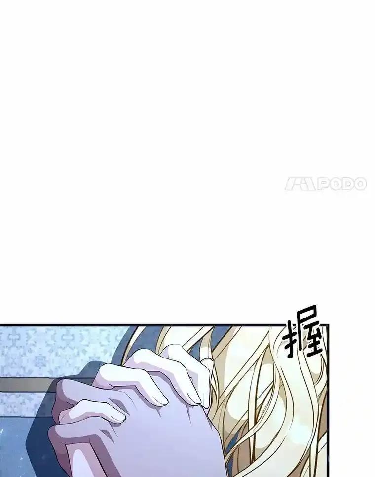 《突然有了老公和孩子》55.“第一次”告白 第48页