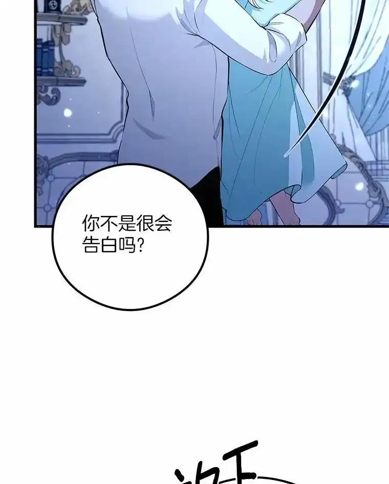 《突然有了老公和孩子》55.“第一次”告白 第12页