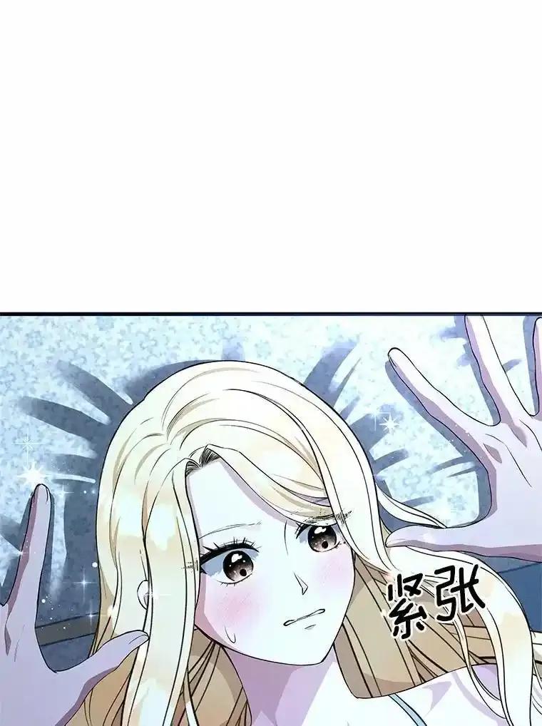 《突然有了老公和孩子》55.“第一次”告白 第20页