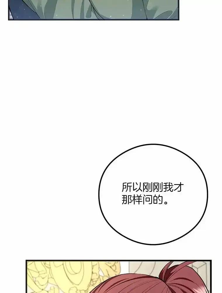 《突然有了老公和孩子》55.“第一次”告白 第66页