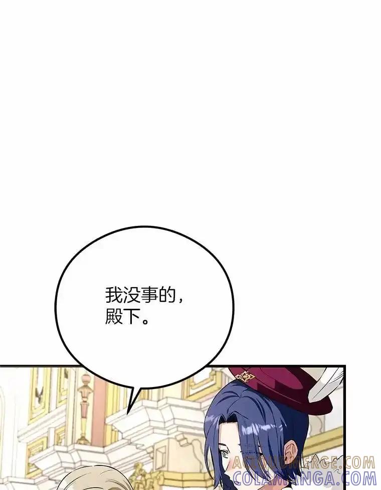 《突然有了老公和孩子》55.“第一次”告白 第69页