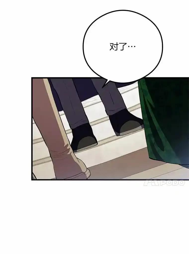 《突然有了老公和孩子》55.“第一次”告白 第94页