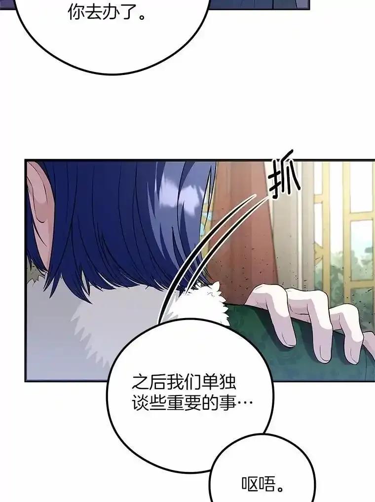 《突然有了老公和孩子》55.“第一次”告白 第87页