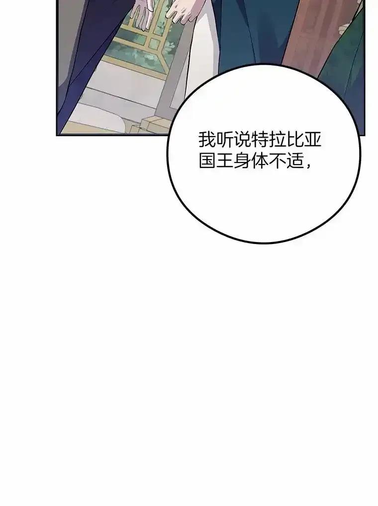 《突然有了老公和孩子》55.“第一次”告白 第83页