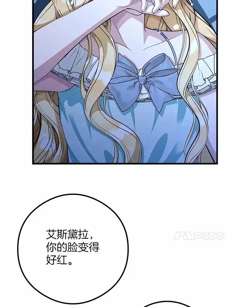 《突然有了老公和孩子》55.“第一次”告白 第27页