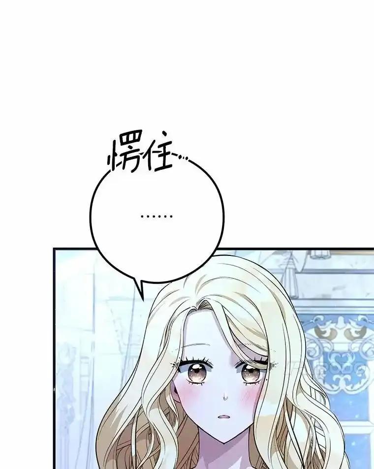 《突然有了老公和孩子》55.“第一次”告白 第7页
