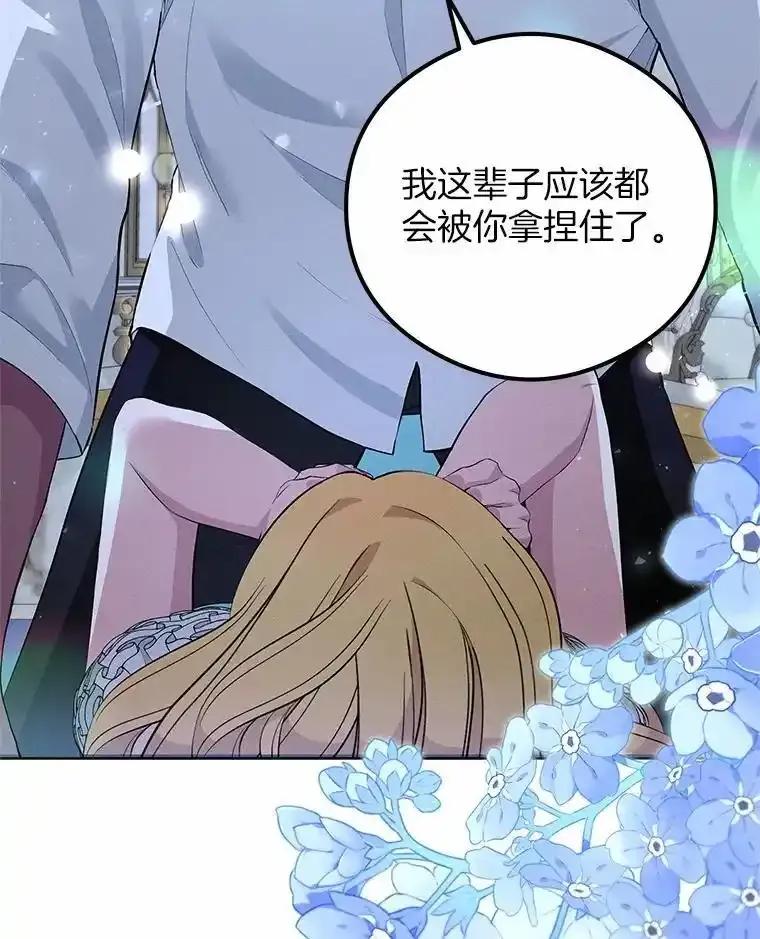 《突然有了老公和孩子》55.“第一次”告白 第35页