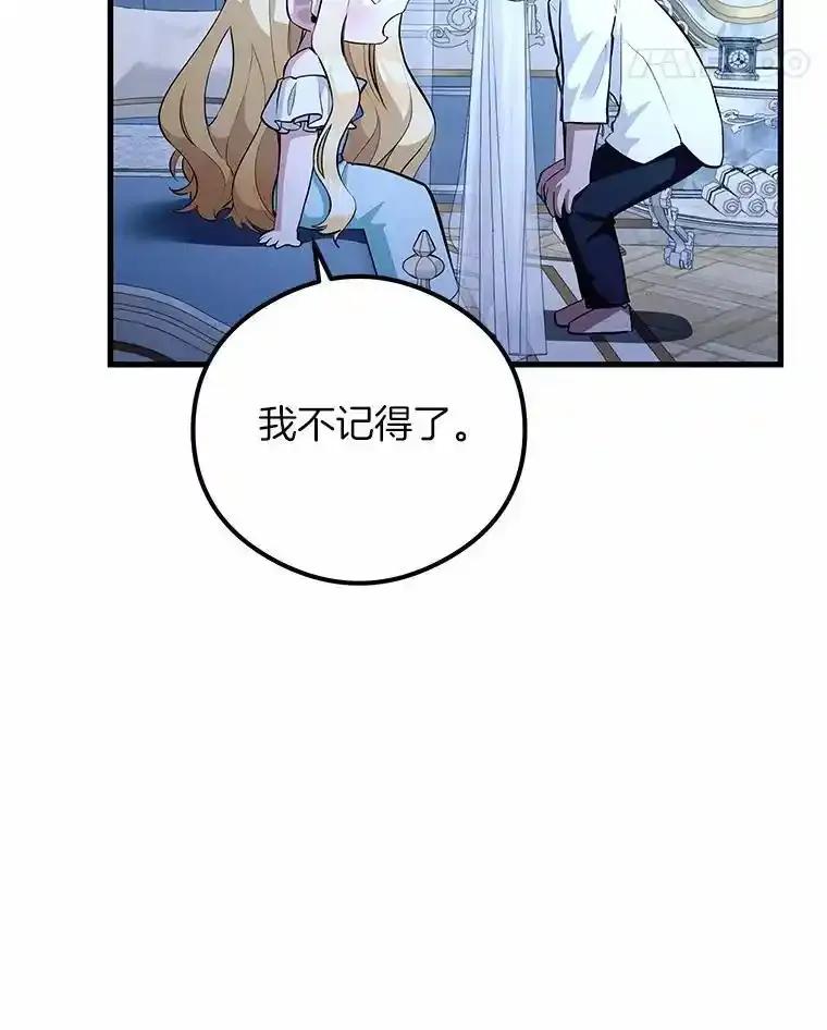 《突然有了老公和孩子》55.“第一次”告白 第18页