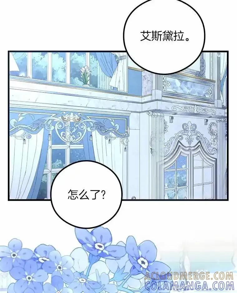 《突然有了老公和孩子》55.“第一次”告白 第33页