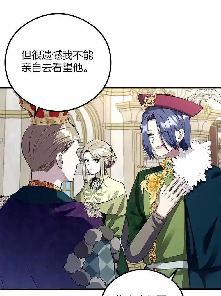 《突然有了老公和孩子》55.“第一次”告白 第84页