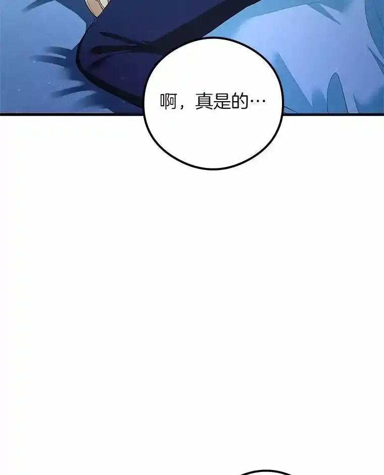 《突然有了老公和孩子》55.“第一次”告白 第32页