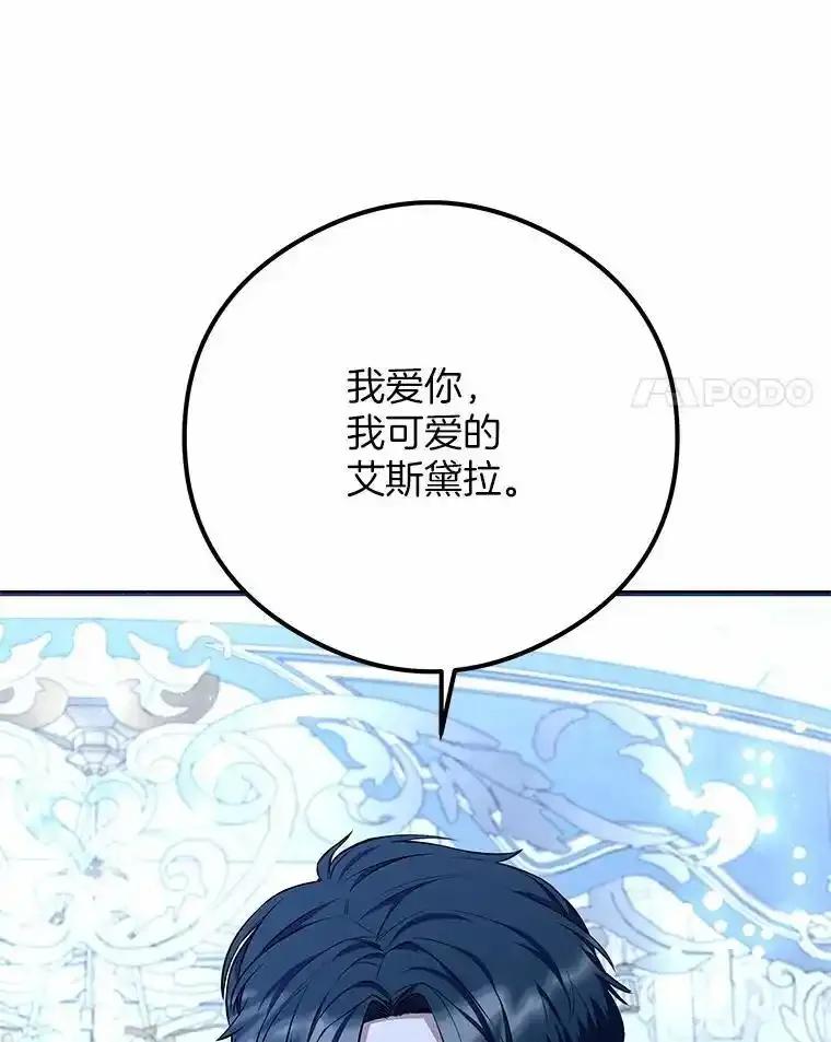 《突然有了老公和孩子》55.“第一次”告白 第4页