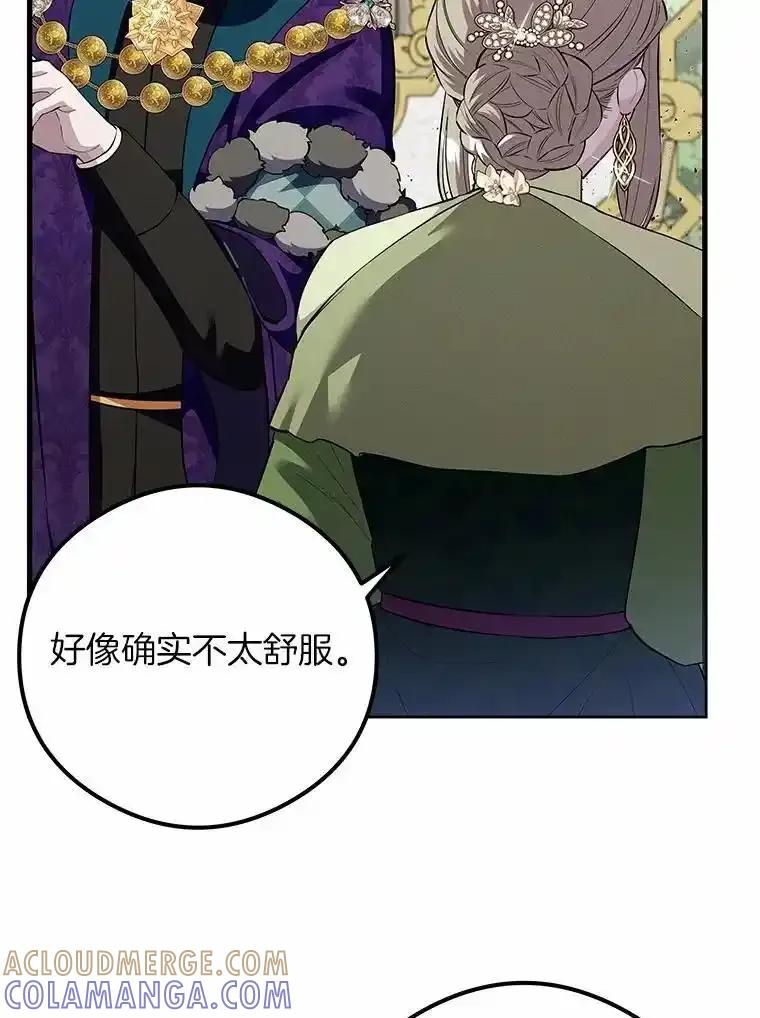 《突然有了老公和孩子》55.“第一次”告白 第89页