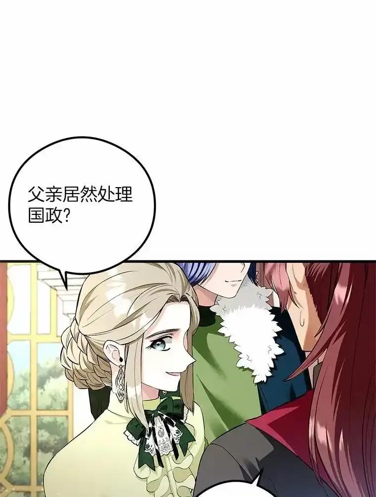 《突然有了老公和孩子》55.“第一次”告白 第63页