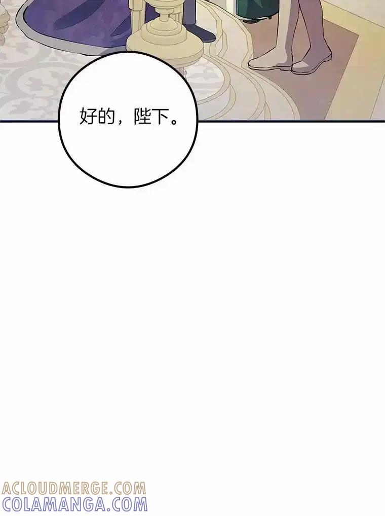 《突然有了老公和孩子》55.“第一次”告白 第93页