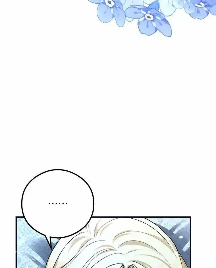 《突然有了老公和孩子》55.“第一次”告白 第36页