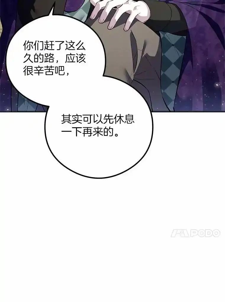 《突然有了老公和孩子》55.“第一次”告白 第78页