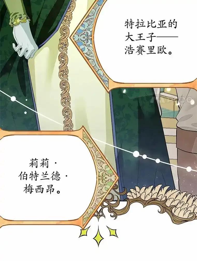 《突然有了老公和孩子》55.“第一次”告白 第62页