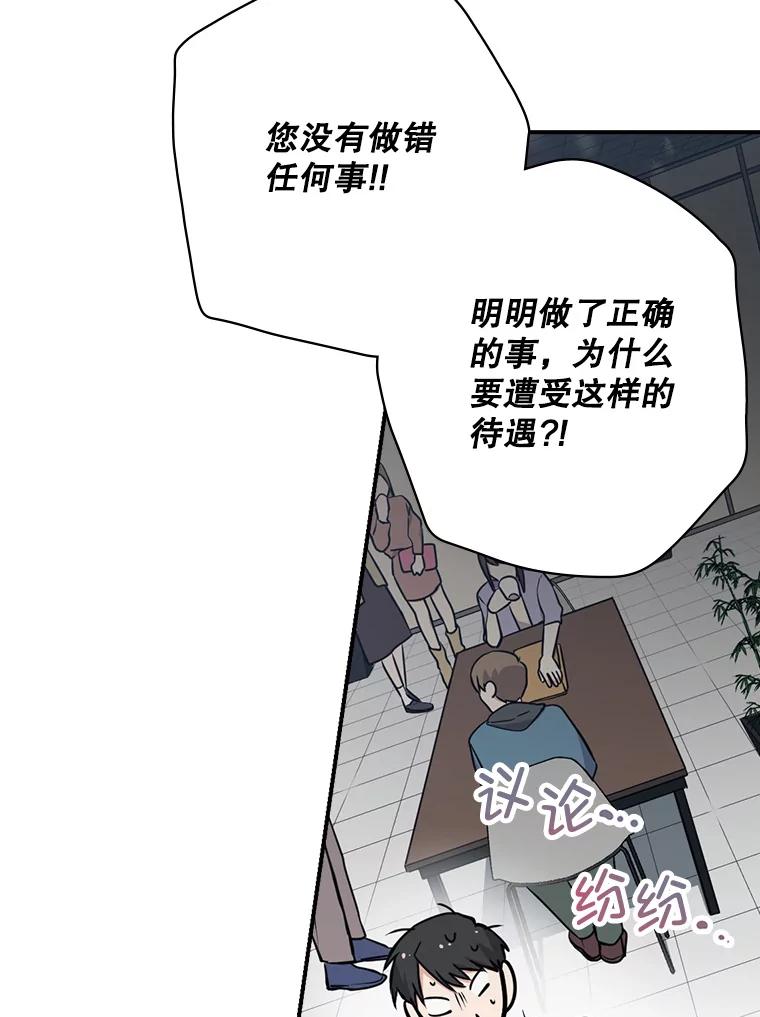 《狗血剧之王》5.拒绝 第46页