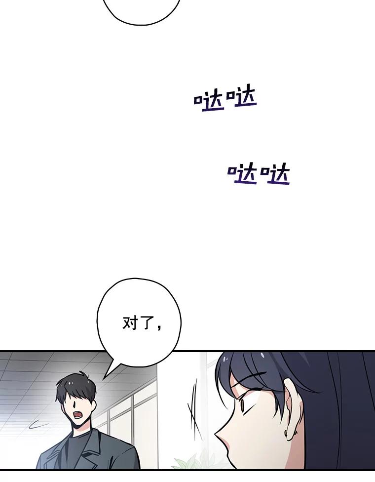 《狗血剧之王》5.拒绝 第75页