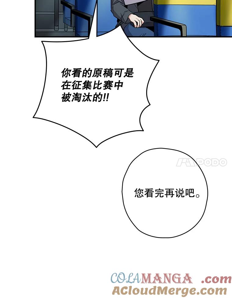 《狗血剧之王》5.拒绝 第81页