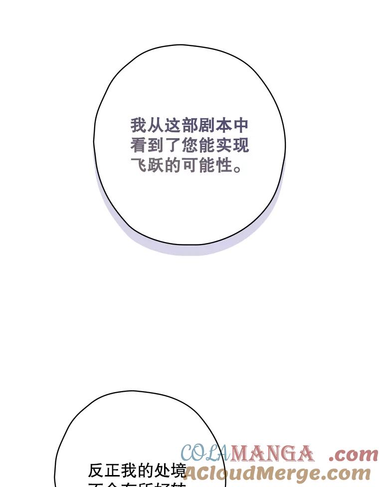 《狗血剧之王》5.拒绝 第73页
