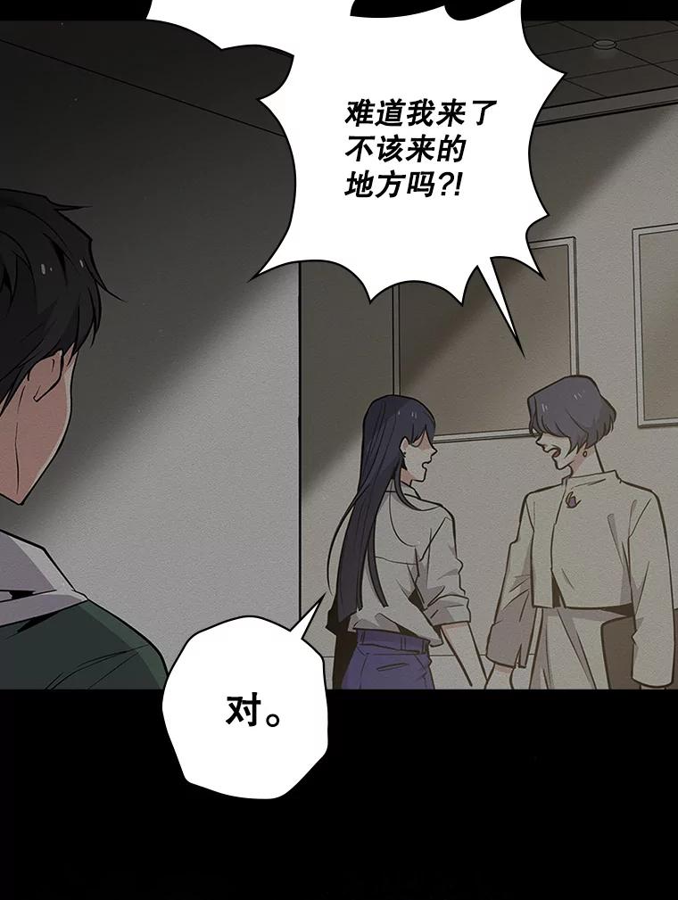 《狗血剧之王》5.拒绝 第59页