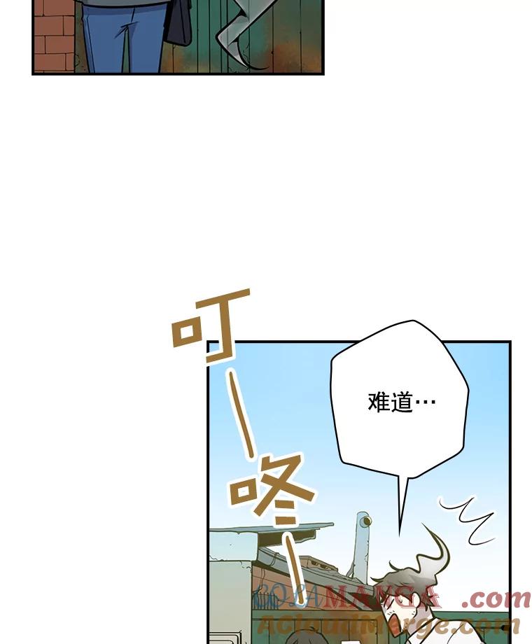 《狗血剧之王》5.拒绝 第117页
