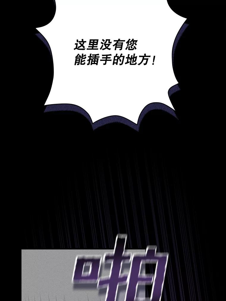 《狗血剧之王》5.拒绝 第63页