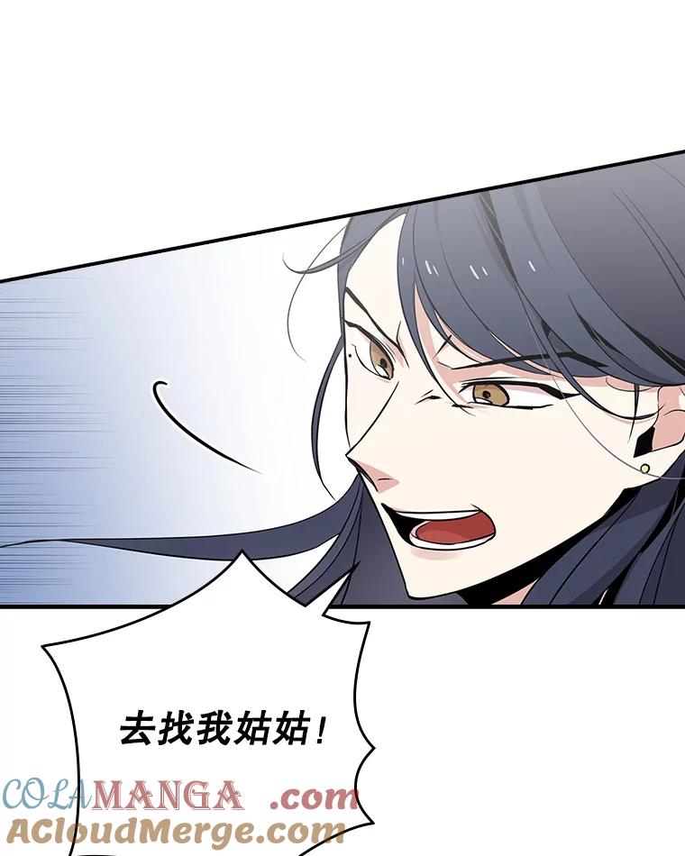 《狗血剧之王》5.拒绝 第49页