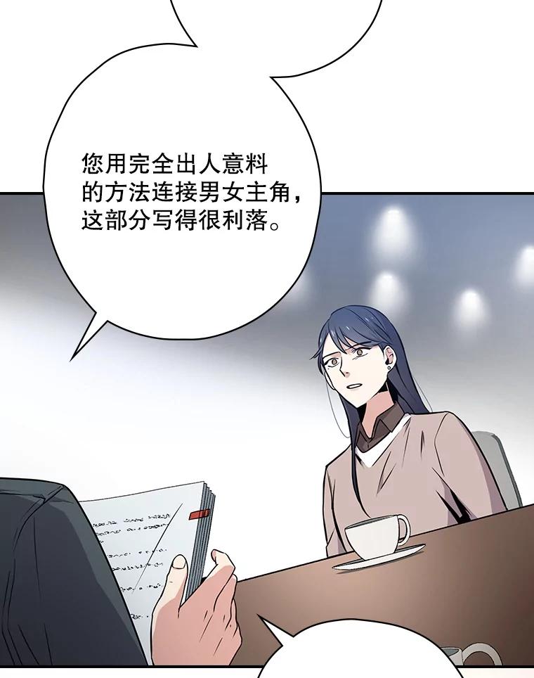 《狗血剧之王》5.拒绝 第16页